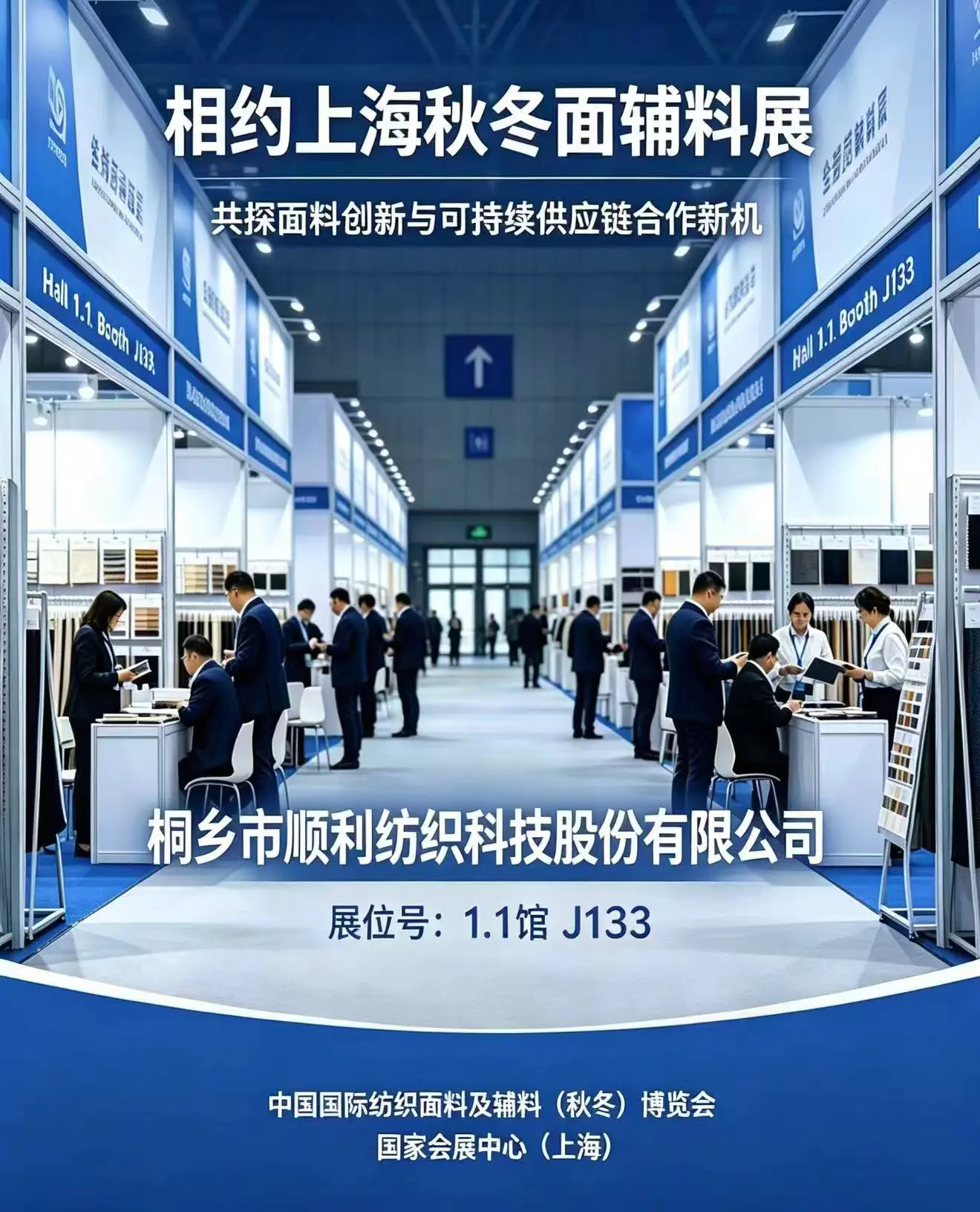 Møt oss på Intertextile Shanghai Høst/Vinter: Innovative Fabrics & Sustainable Solutions